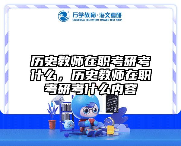 考研培訓(xùn) 在職考研培訓(xùn)