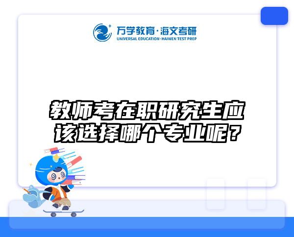 考研培訓(xùn) 在職考研培訓(xùn)