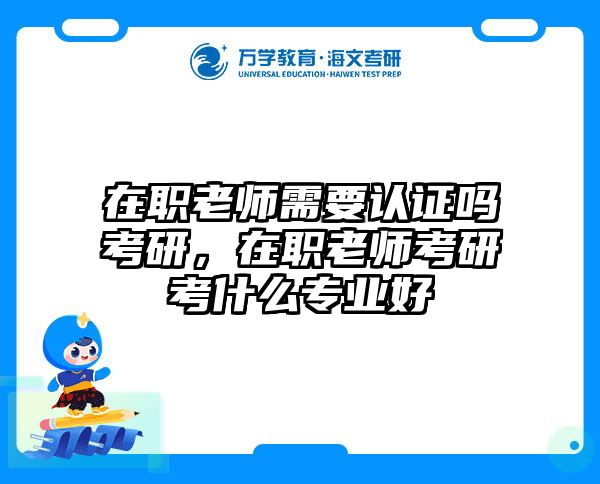 考研培訓(xùn) 在職考研培訓(xùn)