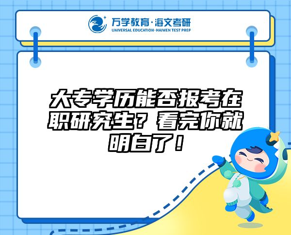 考研培訓(xùn) 在職考研培訓(xùn)