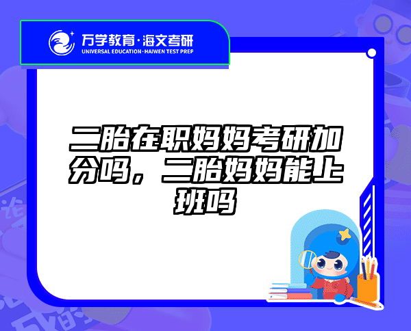 考研培訓 在職考研培訓