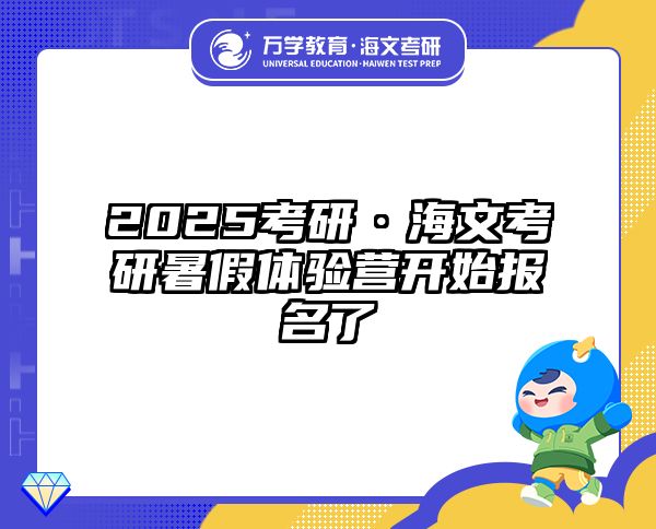 在職考研培訓