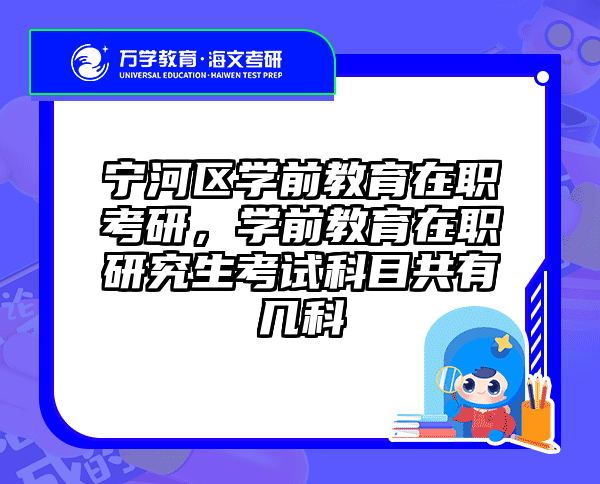 考研培訓(xùn) 在職考研培訓(xùn)