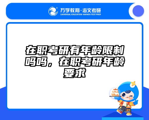 考研培訓(xùn) 在職考研培訓(xùn)