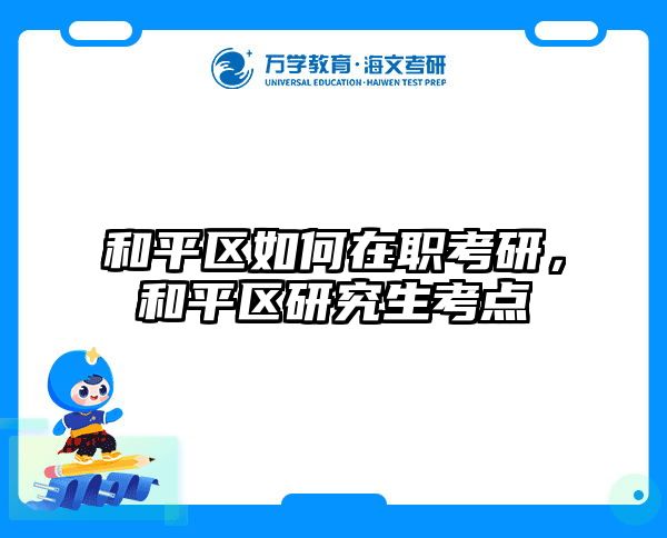 考研培訓(xùn) 在職考研培訓(xùn)