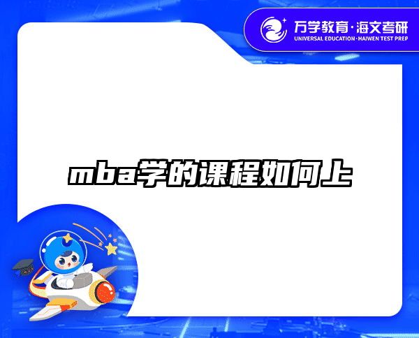 在職考研培訓(xùn)