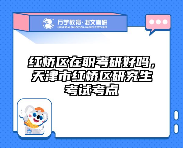 考研培訓(xùn) 在職考研培訓(xùn)