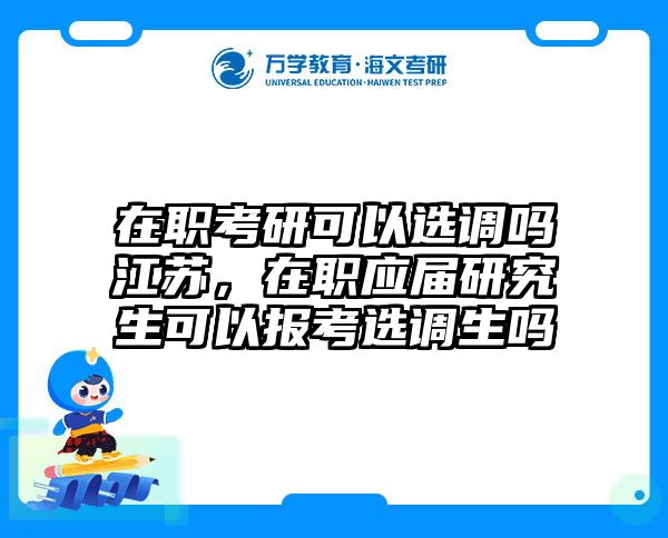 考研培訓(xùn) 在職考研培訓(xùn)