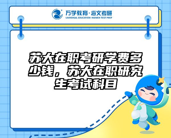 考研培訓(xùn) 在職考研培訓(xùn)