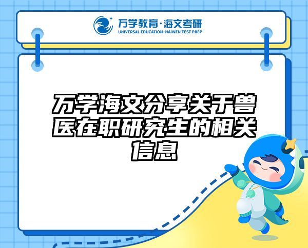 考研培訓(xùn) 在職考研培訓(xùn)