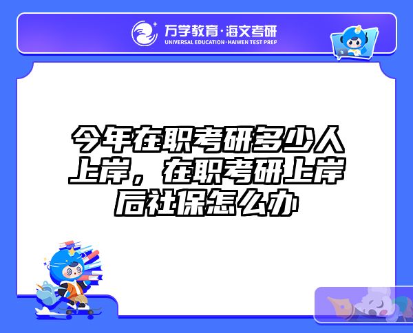 考研培訓(xùn) 在職考研培訓(xùn)