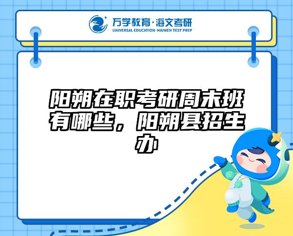 在職考研培訓(xùn)