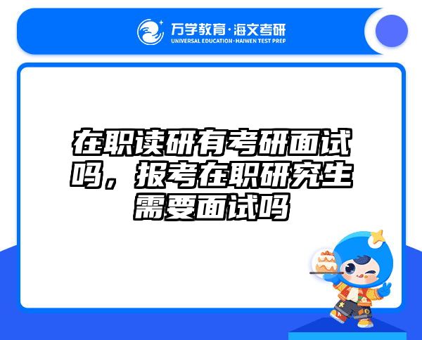 考研培訓(xùn) 在職考研培訓(xùn)