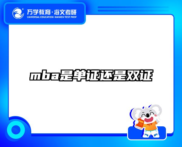 考研培訓 在職考研培訓