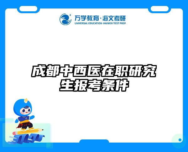 考研培訓(xùn) 在職考研培訓(xùn)