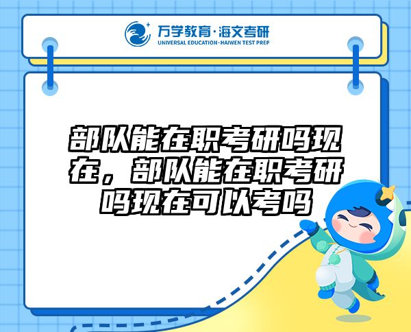 考研培訓(xùn) 在職考研培訓(xùn)