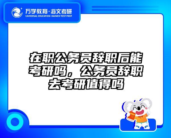 考研培訓(xùn) 在職考研培訓(xùn)