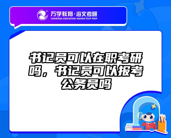 考研培訓(xùn) 在職考研培訓(xùn)