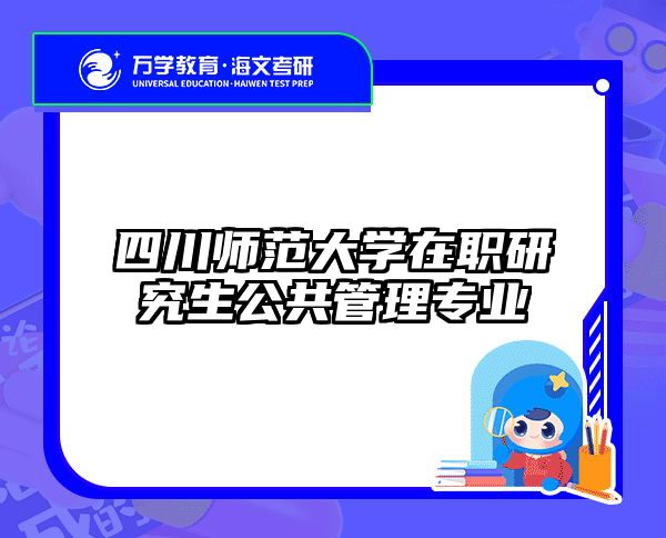 在職考研培訓(xùn)