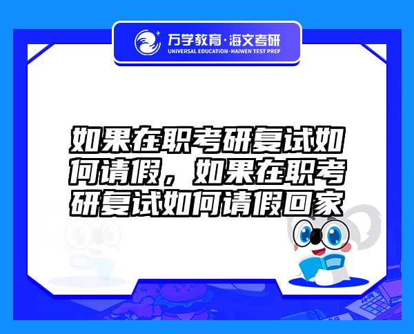 考研培訓 在職考研培訓