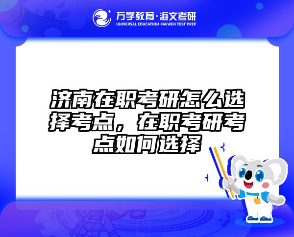 考研培訓(xùn) 在職考研培訓(xùn)
