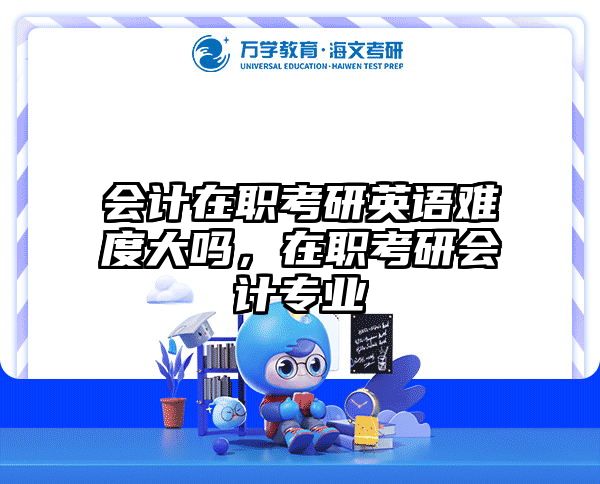 考研培訓(xùn) 在職考研培訓(xùn)