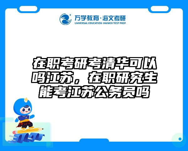 考研培訓 在職考研培訓