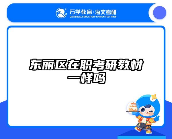考研培訓(xùn) 在職考研培訓(xùn)