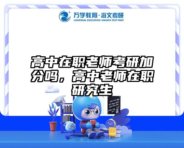 考研培訓(xùn) 在職考研培訓(xùn)