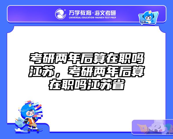 考研培訓 在職考研培訓
