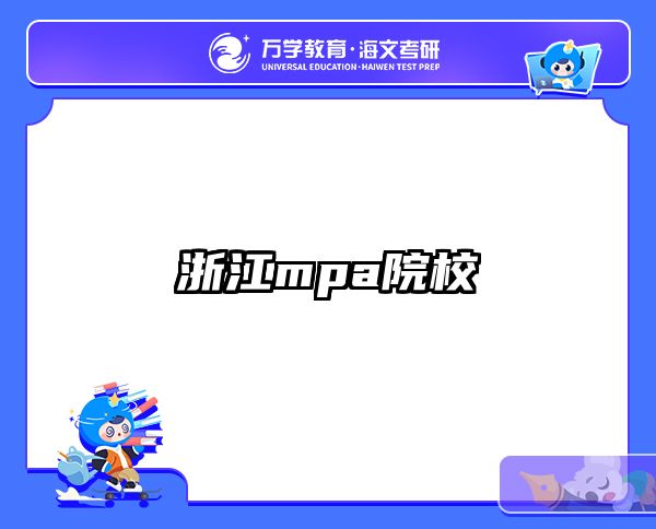 在職考研培訓(xùn)