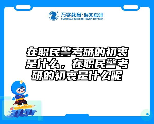 考研培訓(xùn) 在職考研培訓(xùn)