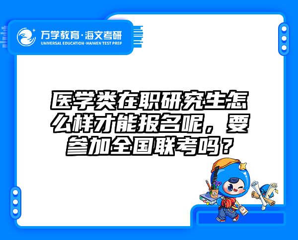 考研培訓(xùn) 在職考研培訓(xùn)