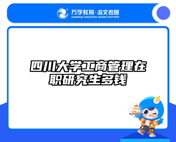 在職考研培訓(xùn)