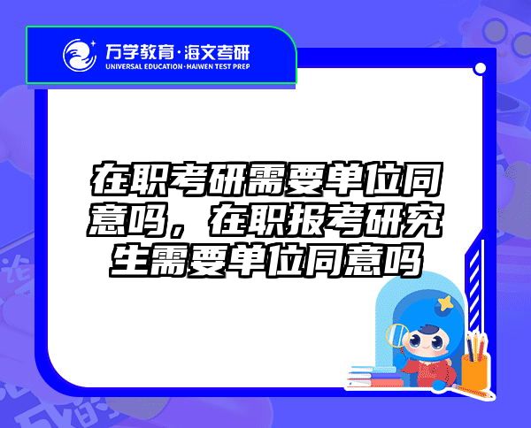 考研培訓(xùn) 在職考研培訓(xùn)
