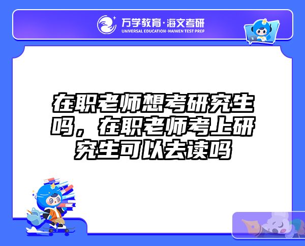 考研培訓(xùn) 在職考研培訓(xùn)