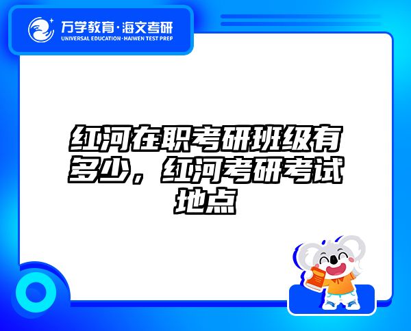 考研培訓(xùn) 在職考研培訓(xùn)