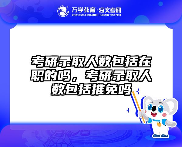 考研培訓(xùn) 在職考研培訓(xùn)