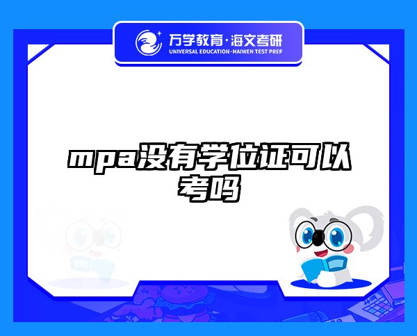 考研培訓(xùn) 在職考研培訓(xùn)