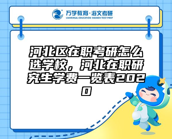 考研培訓(xùn) 在職考研培訓(xùn)