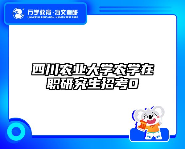 在職考研培訓(xùn)