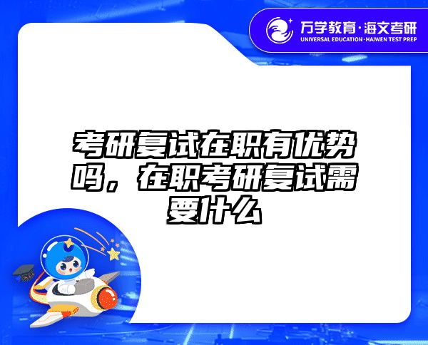 在職考研培訓(xùn)