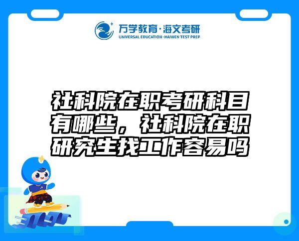 考研培訓(xùn) 在職考研培訓(xùn)