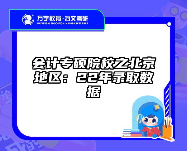 在職考研培訓(xùn)