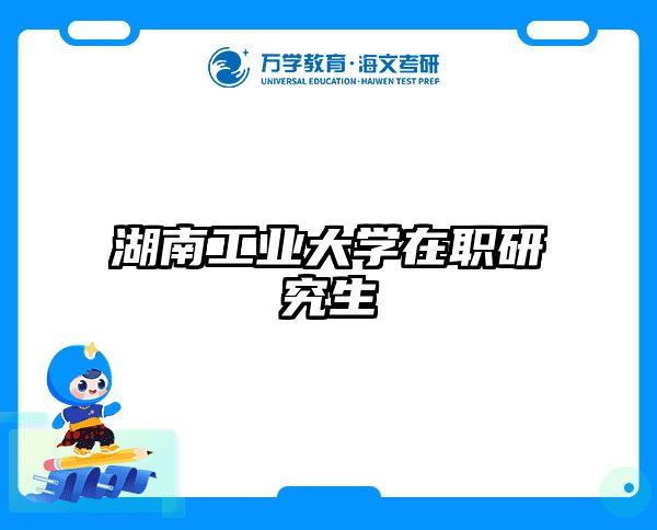 考研培訓(xùn) 在職考研培訓(xùn)