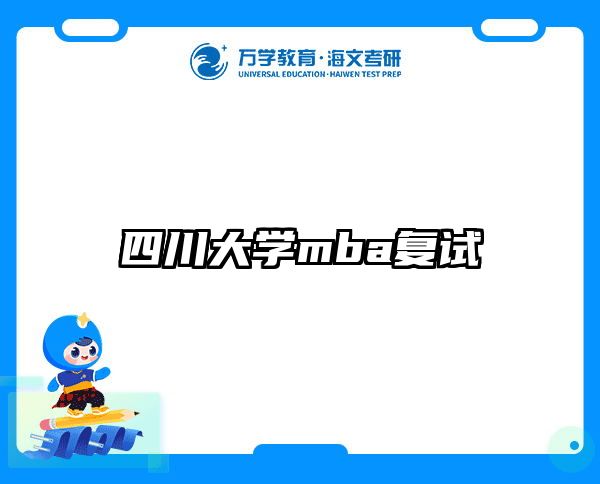 在職考研培訓(xùn)