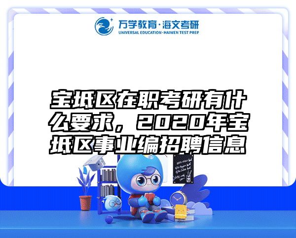 考研培訓(xùn) 在職考研培訓(xùn)