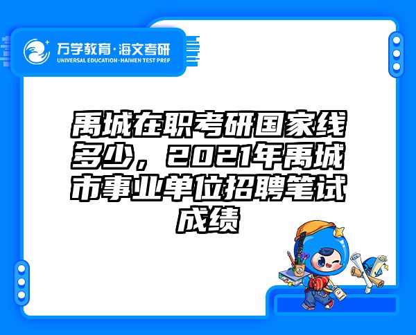 考研培訓(xùn) 在職考研培訓(xùn)
