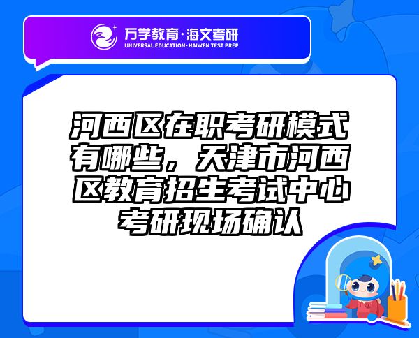 考研培訓(xùn) 在職考研培訓(xùn)