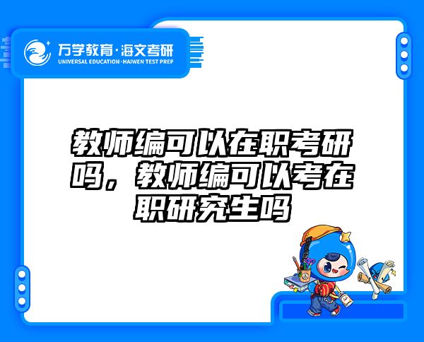 考研培訓(xùn) 在職考研培訓(xùn)